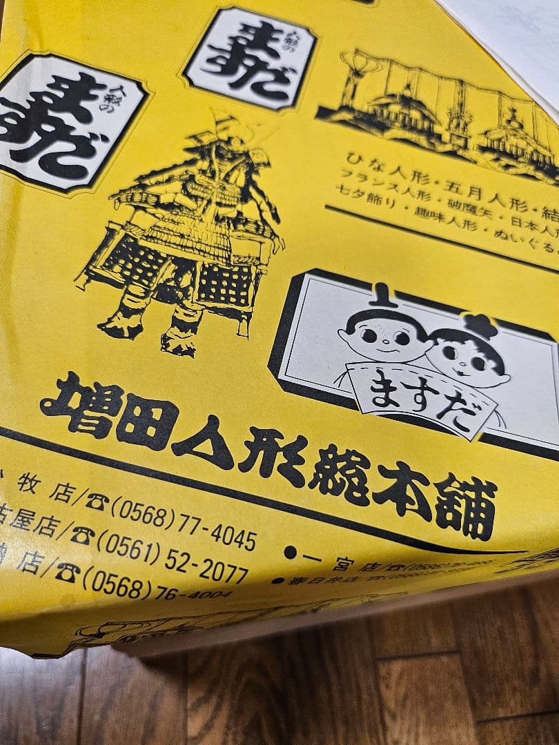 《新春セール》京甲冑 平安将弦 伝統的な武士の甲冑 収納箱付き