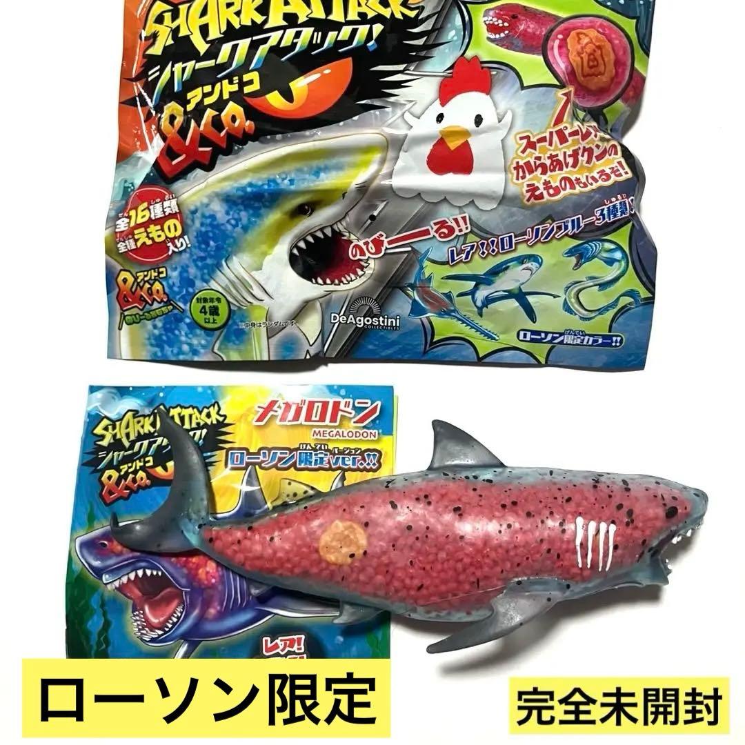 メガロドン シャークアタック&co. ローソン限定ver. - メルカリ
