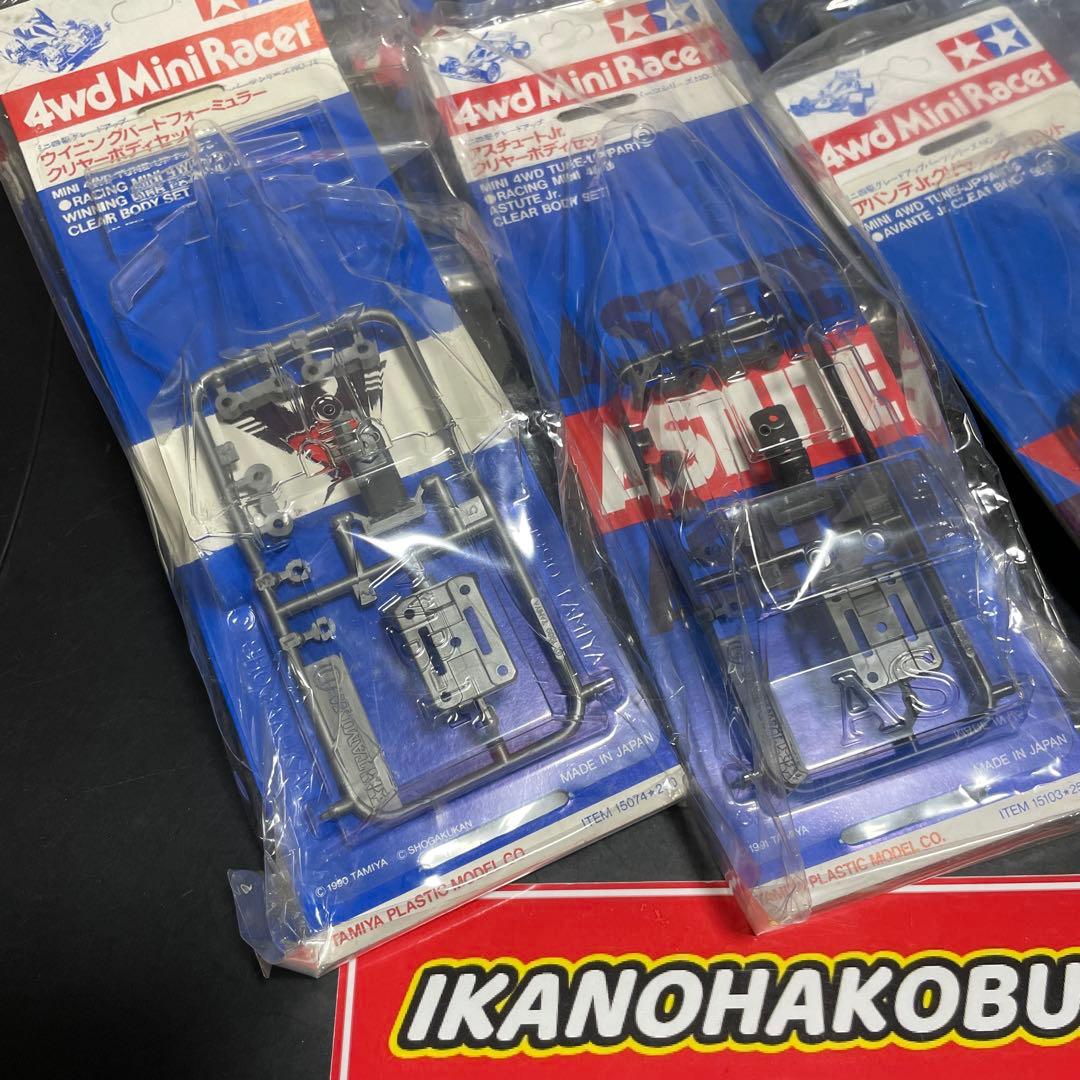 田宮 ミニ四駆 クリヤーボディセット クリアボディ ポリカ