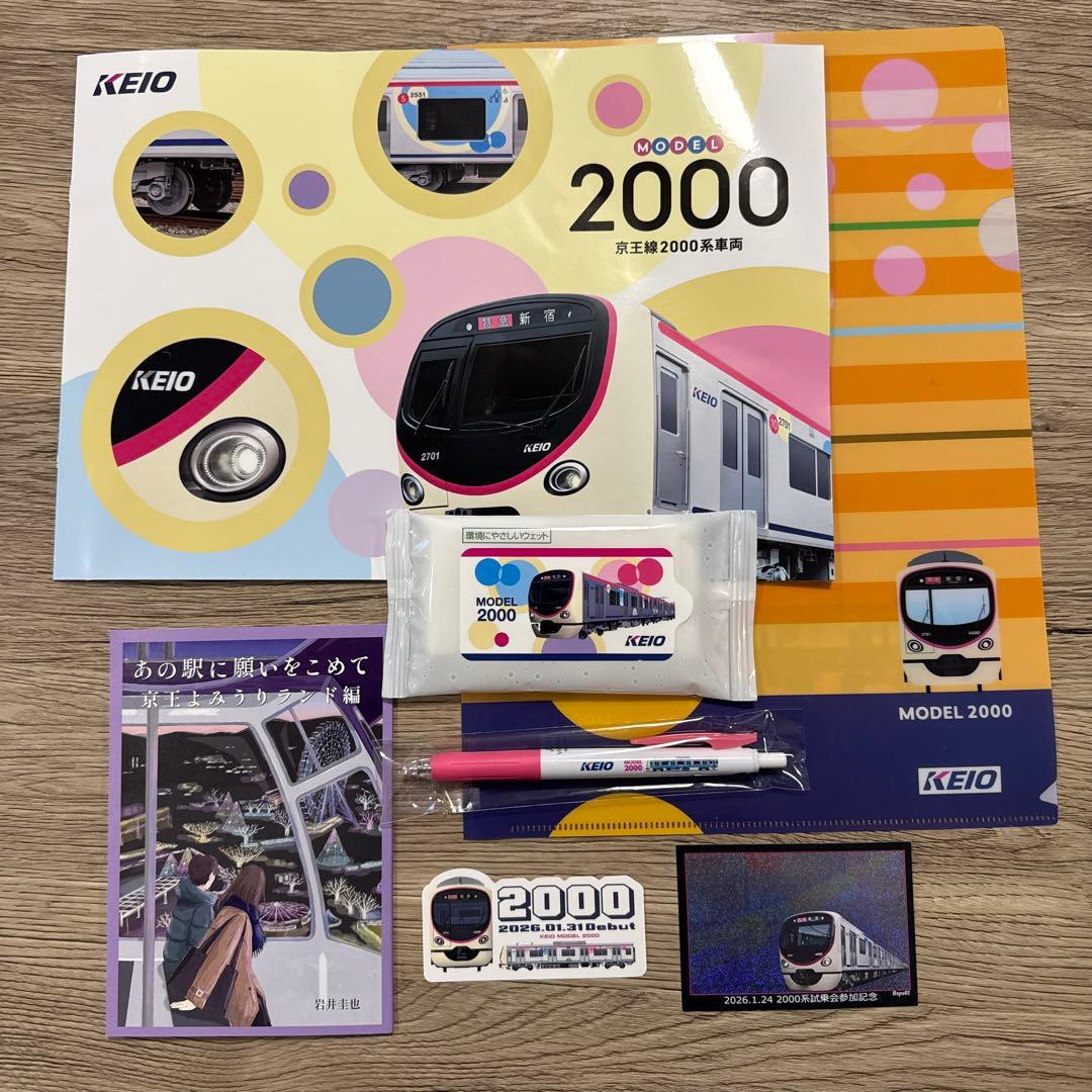 京王電鉄　2000系試乗会参加記念　KEIO 2000モデル 京王電鉄 2000系試乗会参加記念 KEIO 2000モデル - メルカリ