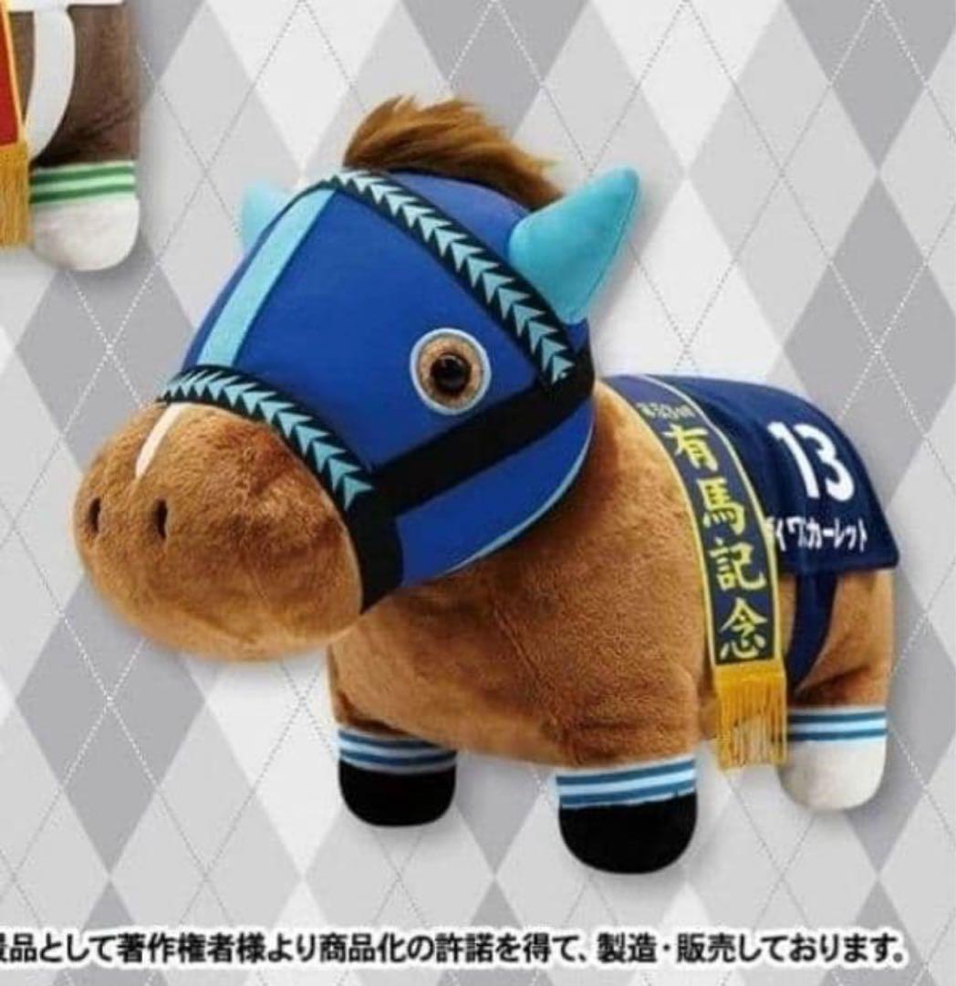 ダイワスカーレット ナムコ限定 サラブレッドコレクションふわふわBIG