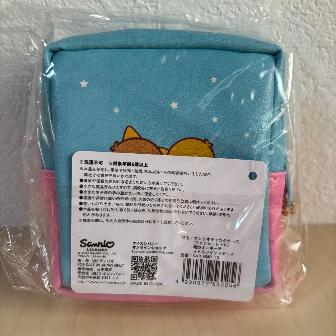 サンリオ キティ ポムポムプリン リトルツインスターズ マイメロ