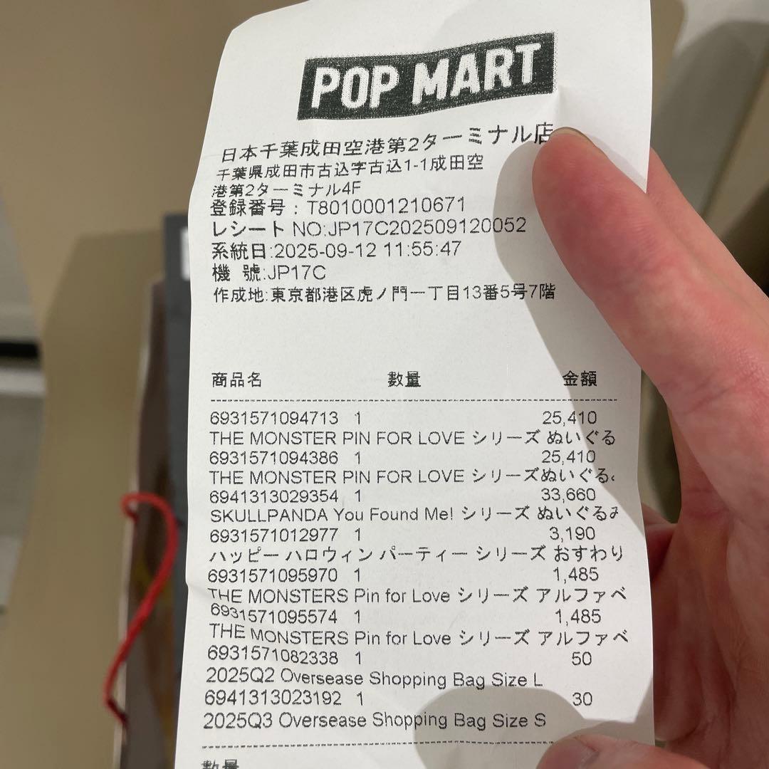 popmart ラブブ アソート ローマ字 - メルカリ