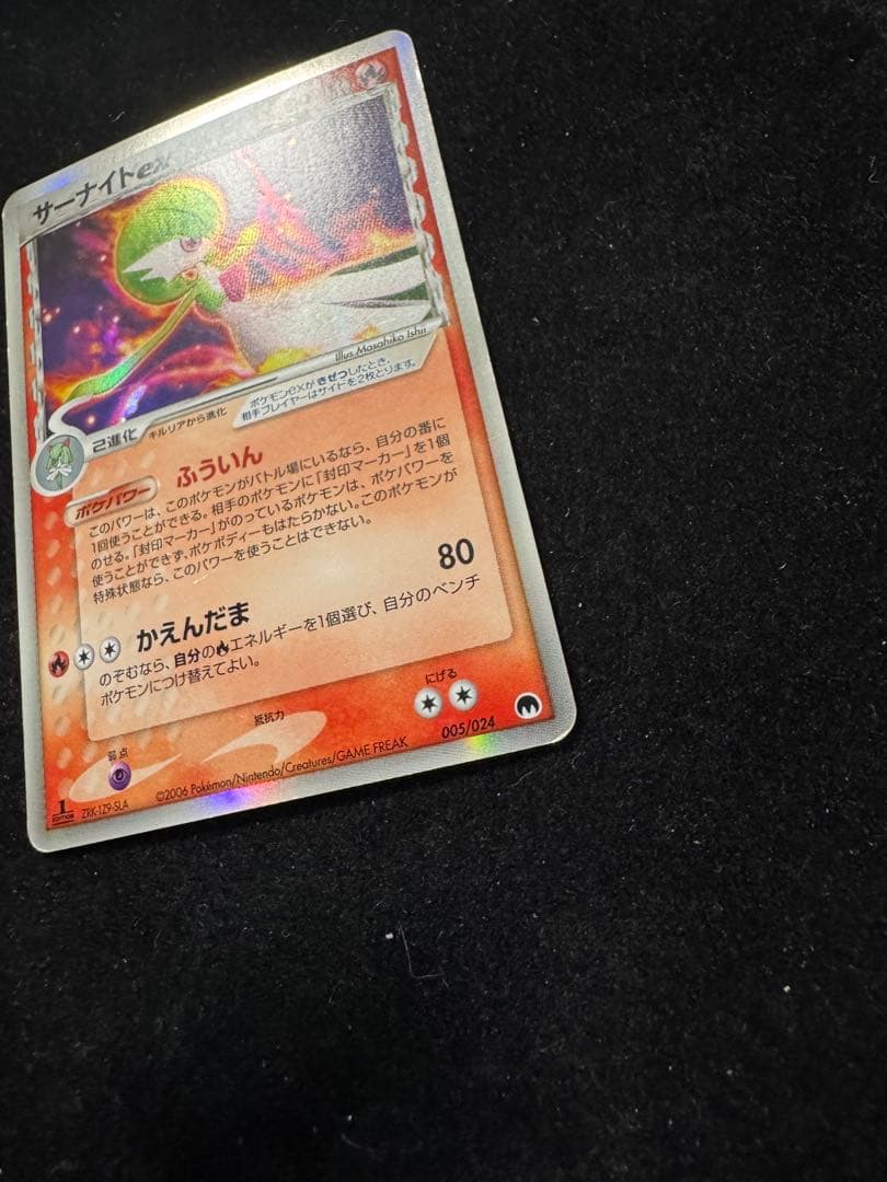 1ED・δ デルタ種】サーナイトex 005/024 p311 - メルカリ