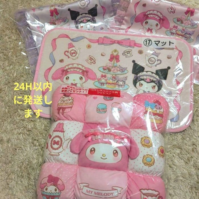 マイメロクロミ1番くじ4点セット ラストワン賞あり - メルカリ