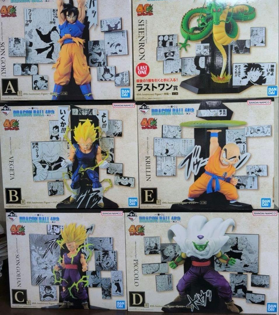 一番くじ　ドラゴンボール　フィギュア　A　B　C　D　E　ラストワン　コンプ 下位賞おまけ付き】一番くじ ドラゴンボール フィギュアラストワン
