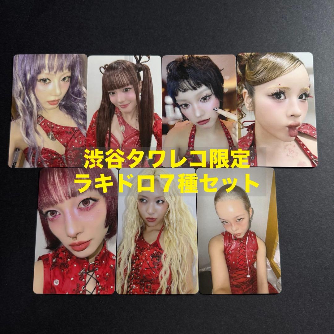 XG THE CORE 核 渋谷 タワレコ 限定 ラキドロ 7種セット - メルカリ