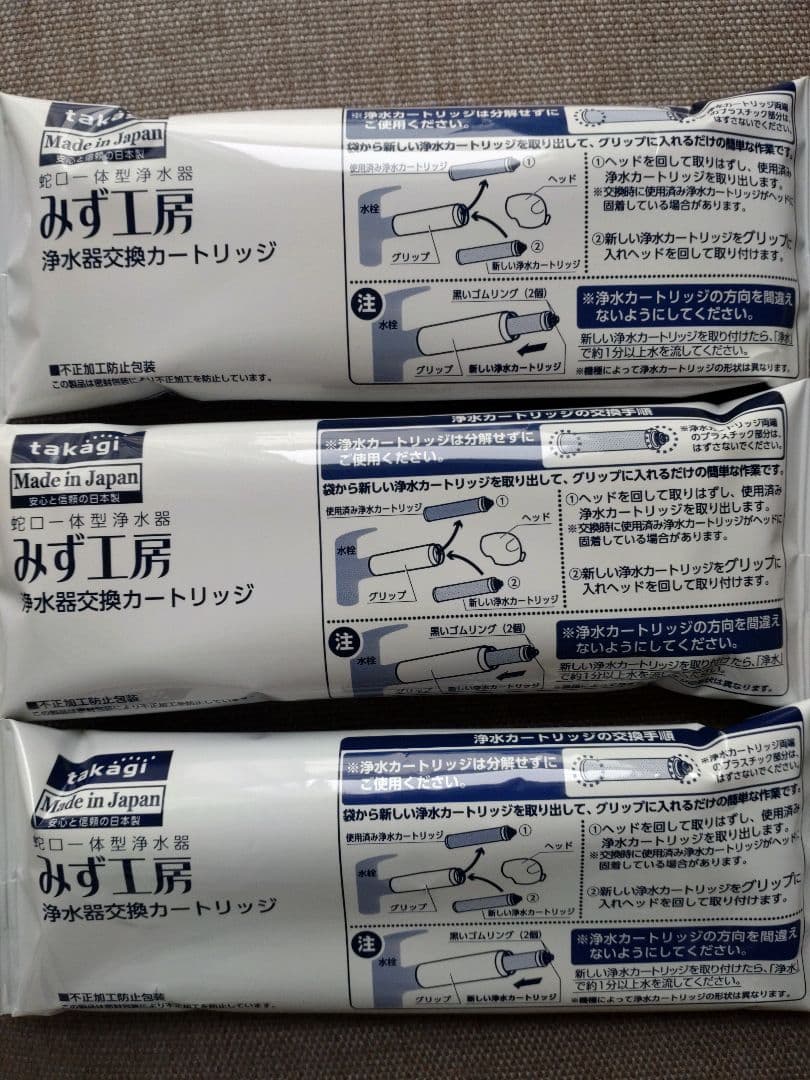 takagi 浄水器交換カートリッジ 3個セット Amazon | 浄水器用カートリッジ 高除去性能タイプ JC0036 | タカギ