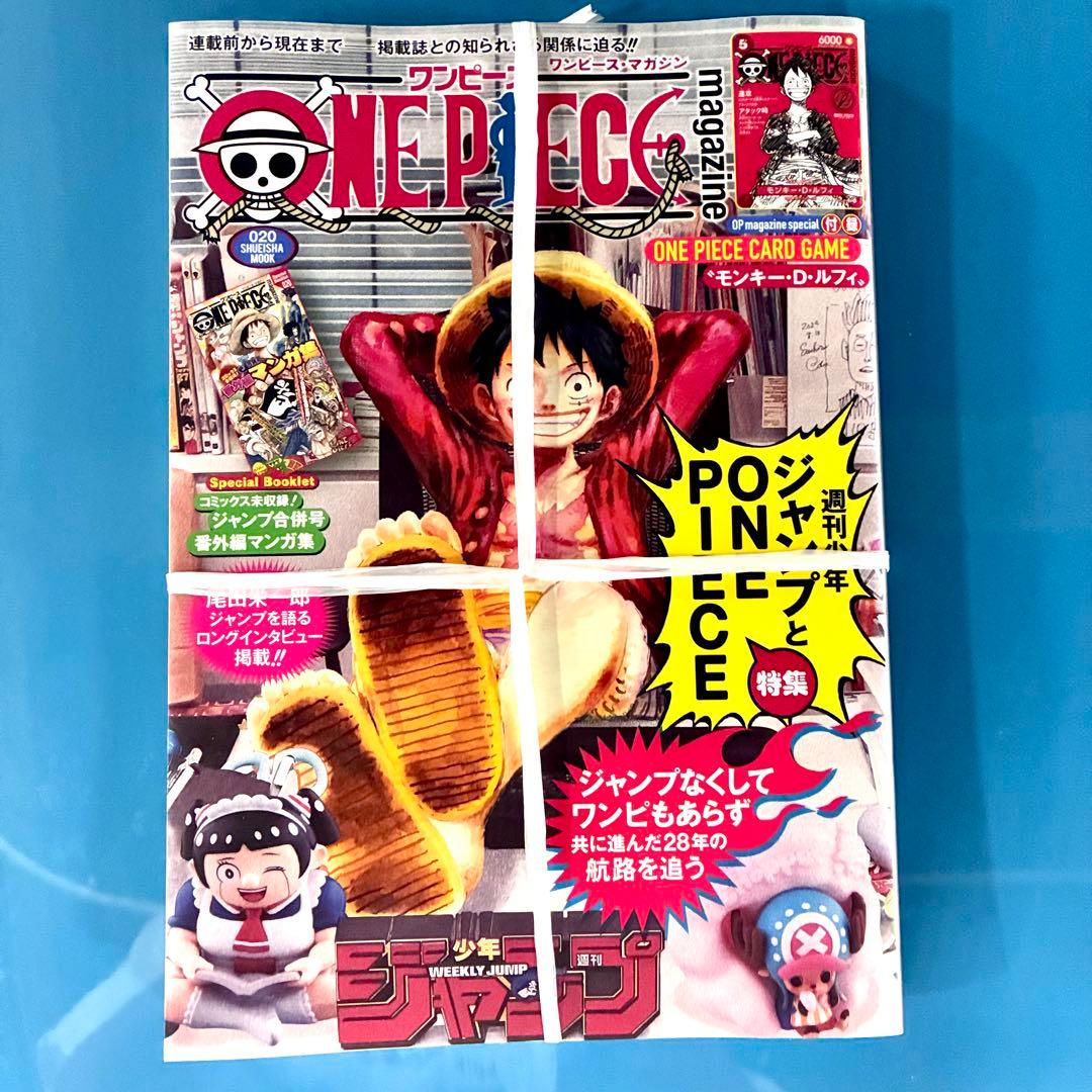 新品 未開封 ONEPIECE magazine 020 特典付き - メルカリ