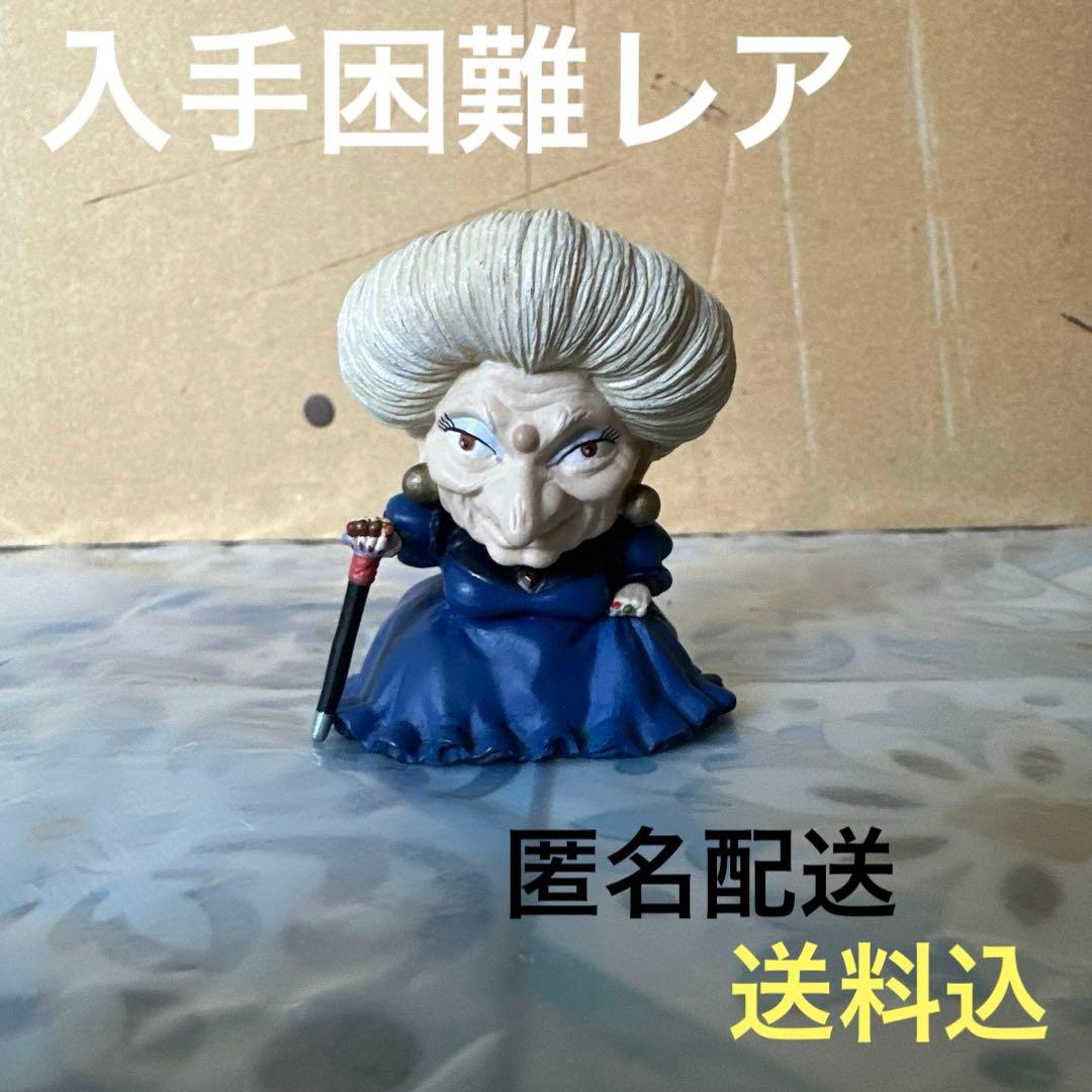 千と千尋の神隠し 湯婆婆 フィギュア⭐︎非売品 - メルカリ