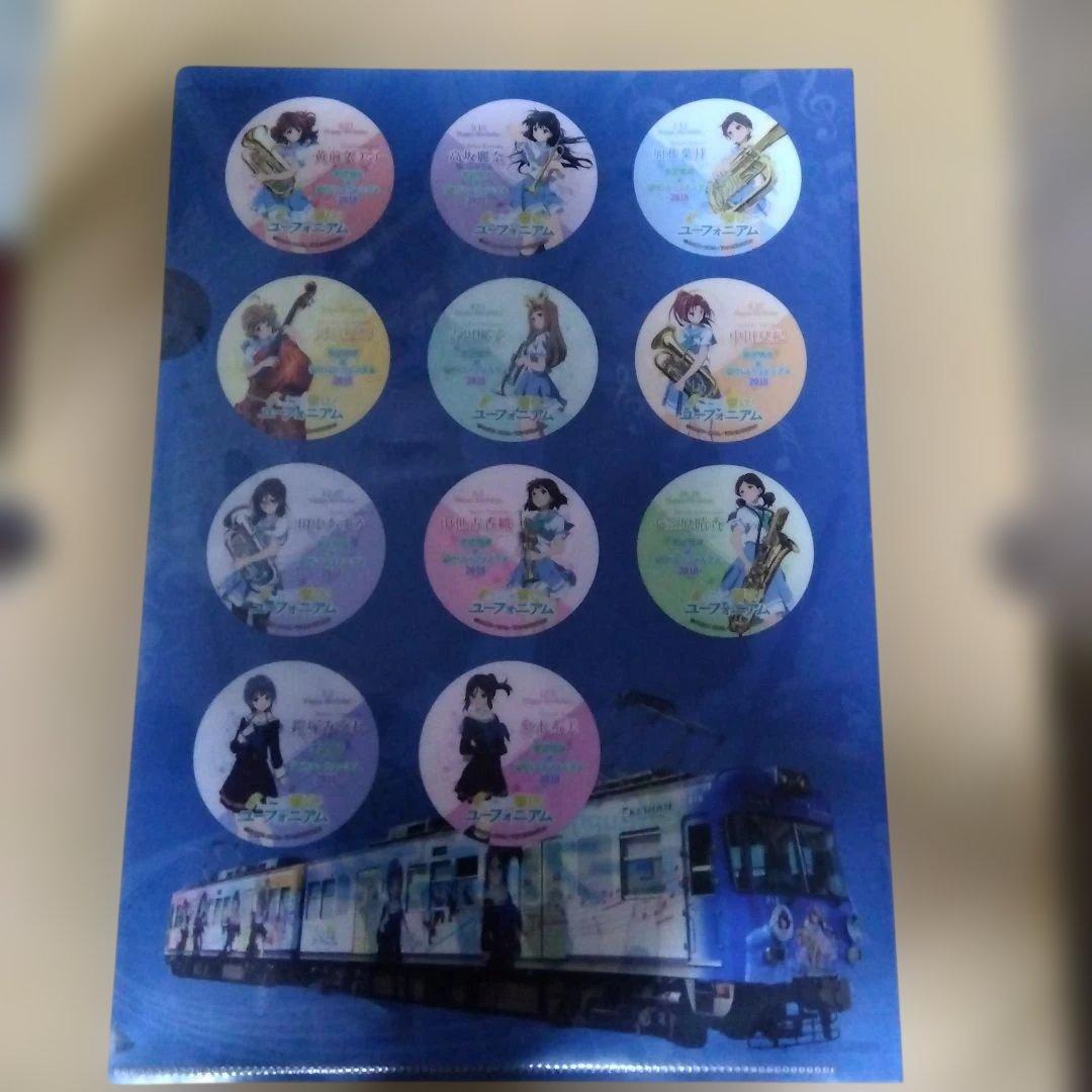 京阪電車✕響け！ユーフォニアム 2018 クリアファイル - メルカリ