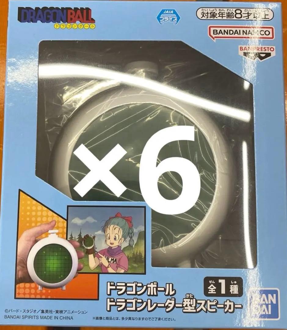 ドラゴンボール ドラゴンレーダー型スピーカー - メルカリ