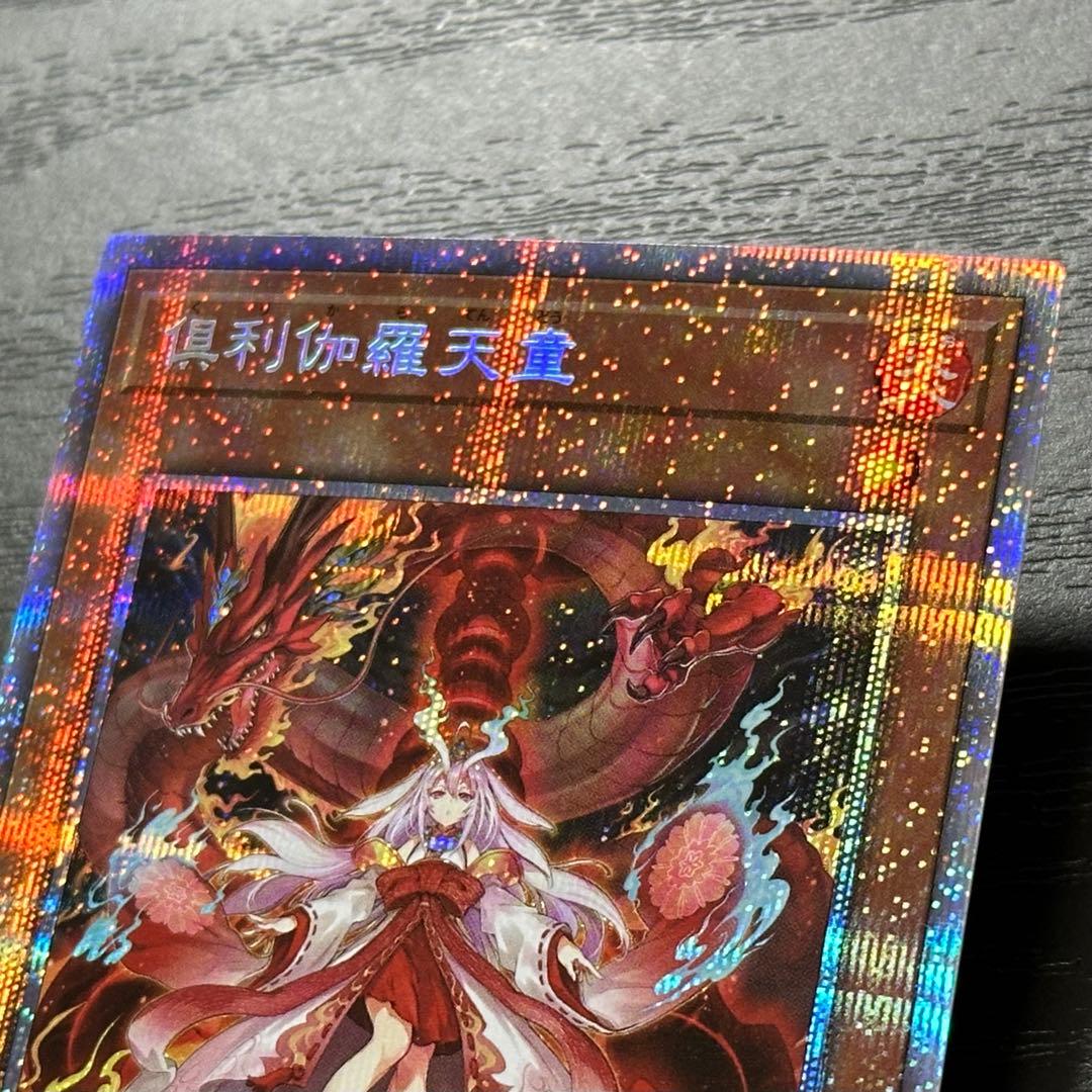 遊戯王 倶利伽羅天童 プリズマ 日版 - メルカリ