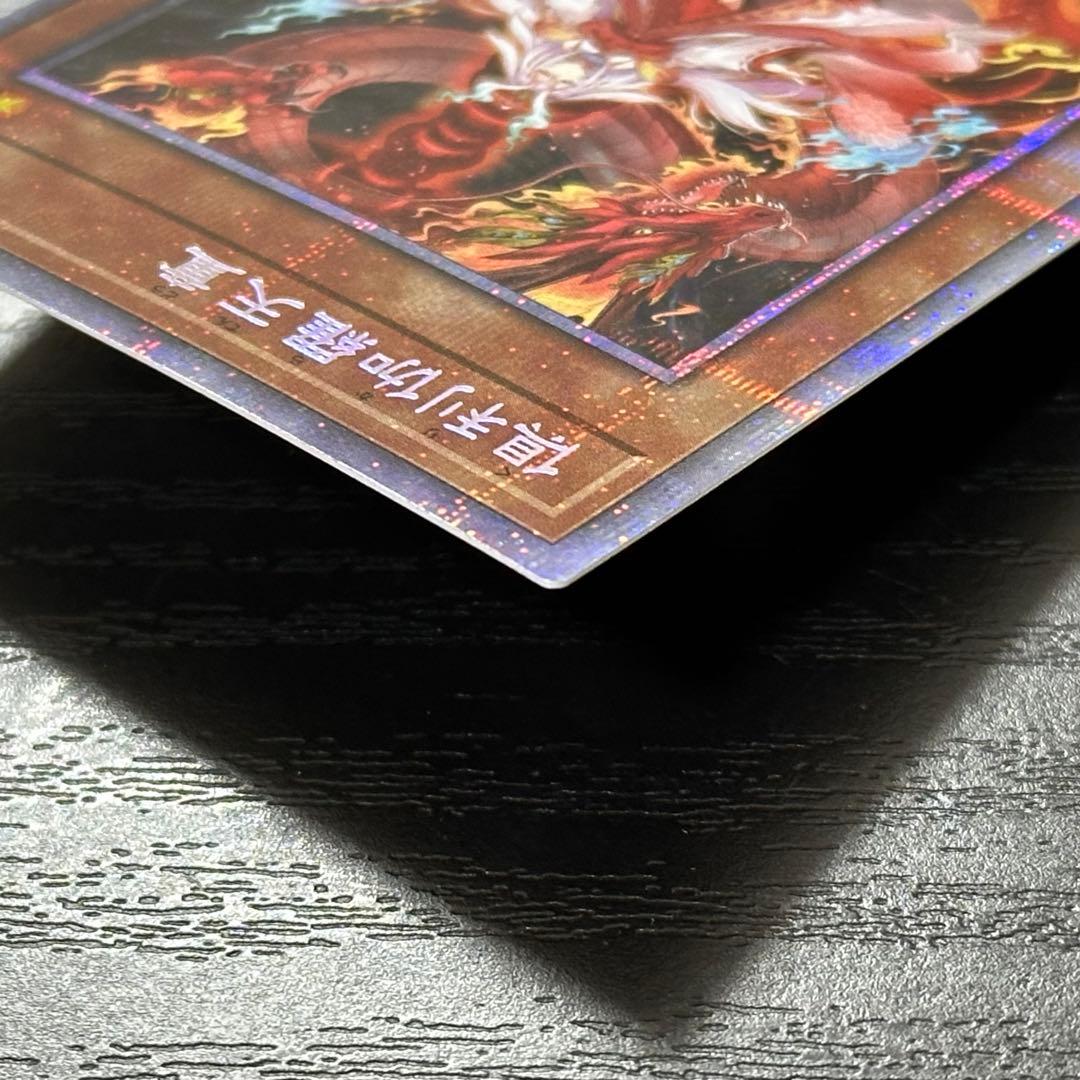遊戯王 倶利伽羅天童 プリズマ 日版 - メルカリ