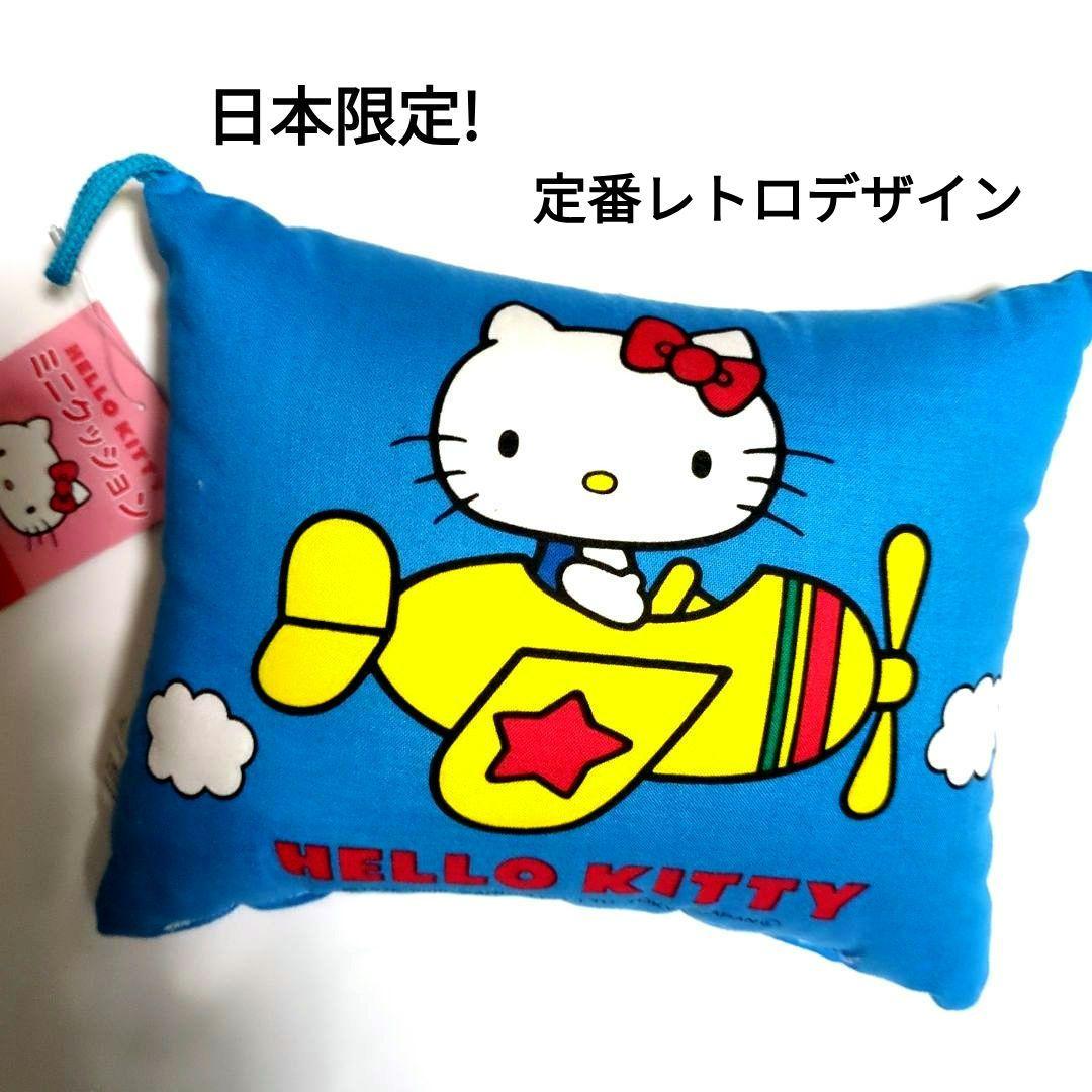 キティ ちゃんクッション飛行機 ・日本限定レア - メルカリ
