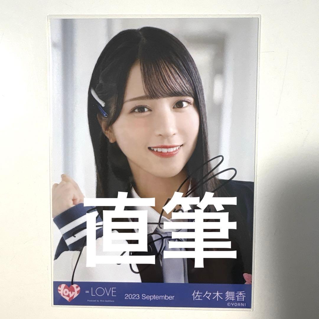 佐々木舞香　直筆　ヨリ　ヒロインズ Amazon.co.jp: 佐々木舞香 直筆サイン入り生写真 この空がトリガー