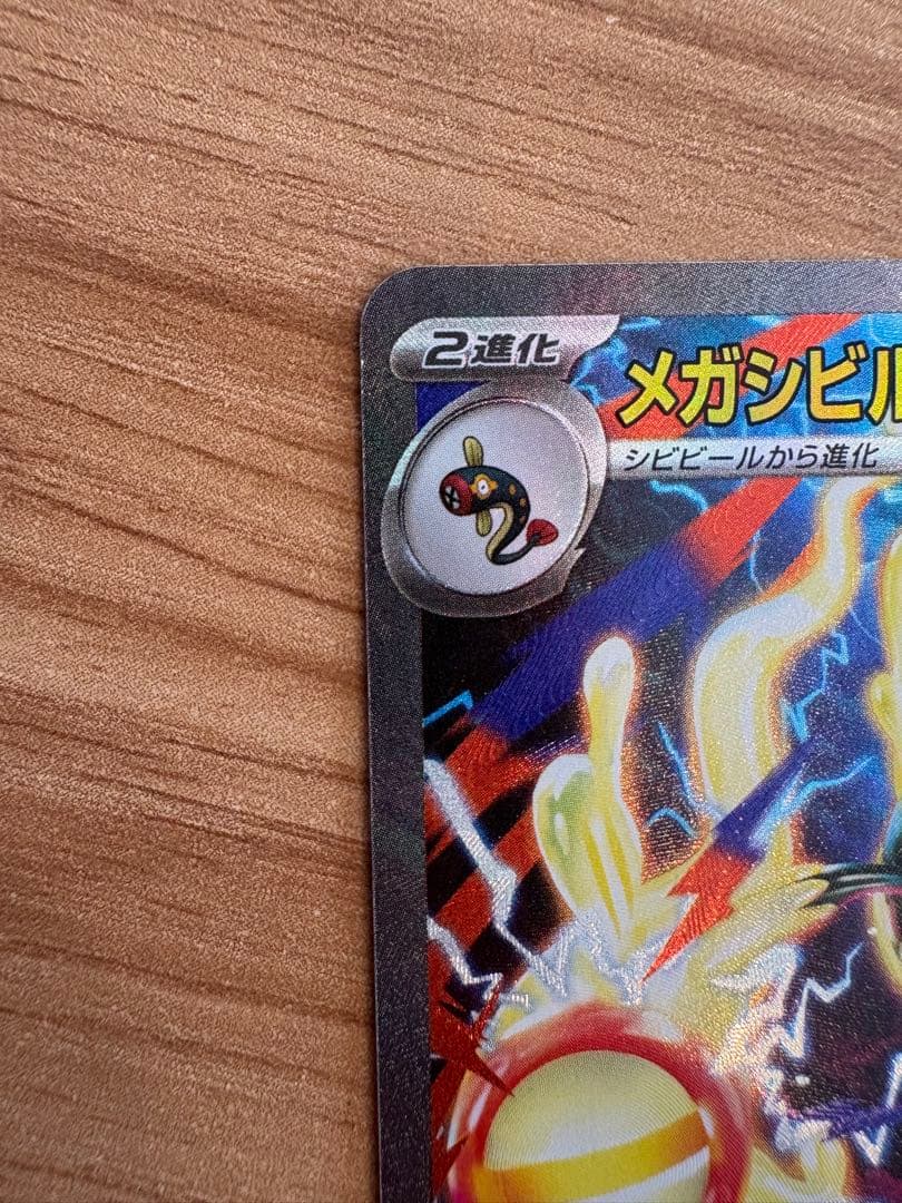 メガシビルドンexメガズルズキンex Nのゾロアークex SAR