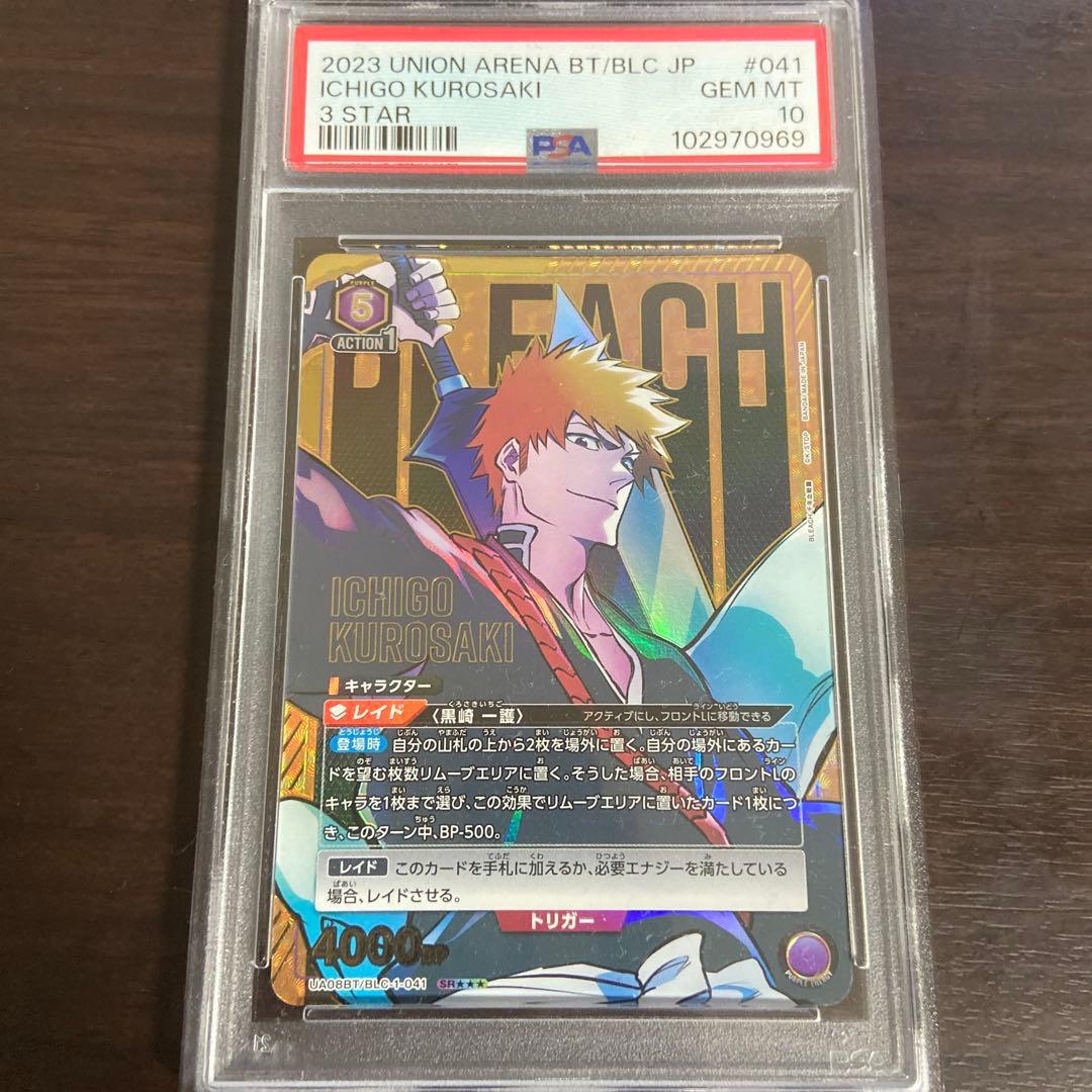 ユニオンアリーナ　BLEACH 黒崎一護　PSA10 星3 ユニオンアリーナ】BLEACH千年血戦篇【ユニオンレア争奪戦】｜さぷり