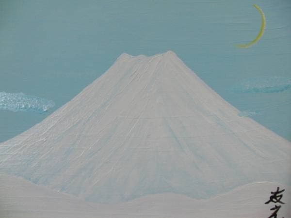TOMOYUKI・友之、「富士山・雪富士」、証明書付、額付、絵画 油絵 油彩画