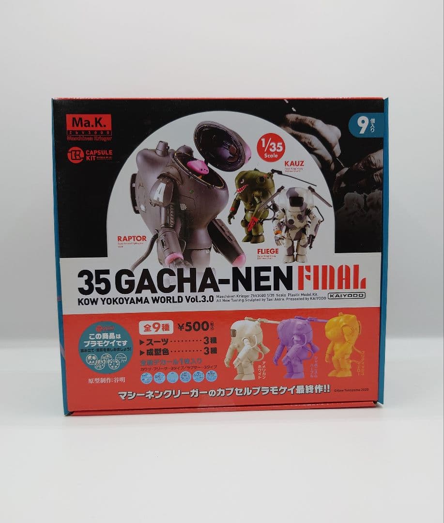 35ガチャーネンファイナル （9個入り）海洋堂　マシーネンクリーガー 35ガチャーネンファイナル （9個入り）海洋堂 マシーネンクリーガー
