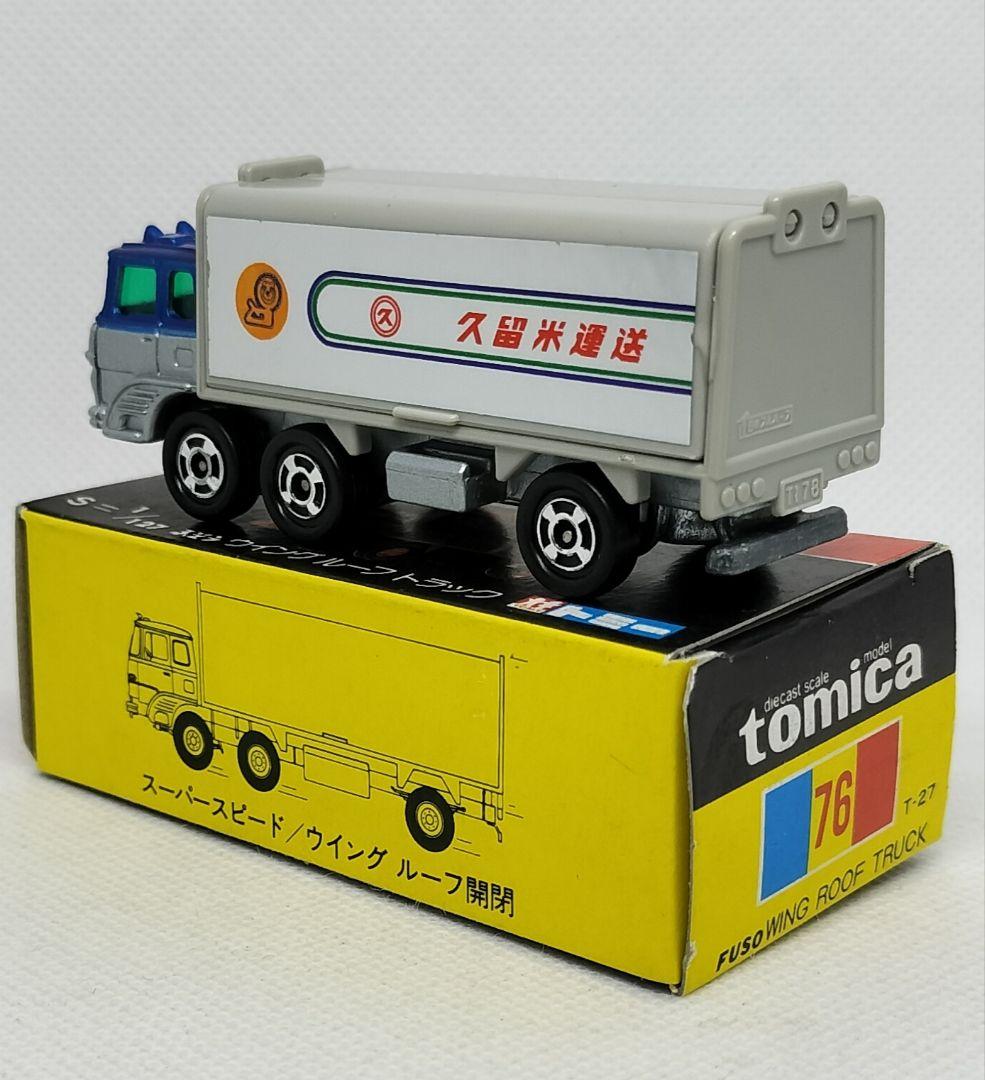 《黒箱トミカ76-3-21》ふそうウィングルーフトラック【トラックフェア】レア品