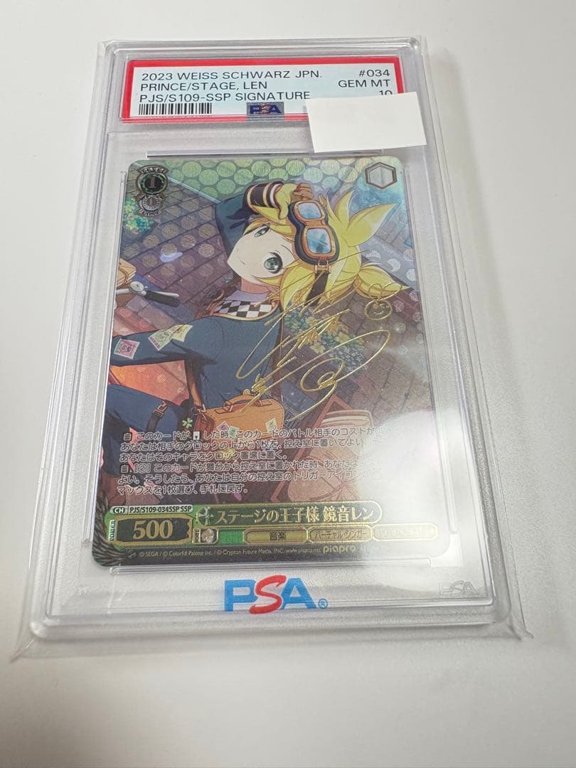 【PSA10】ステージの王子様 鏡音レン SSP ヴァイスシュヴァルツ プロセカ ヴァイスシュヴァルツ ssp サイン入り 鏡音レン - メルカリ