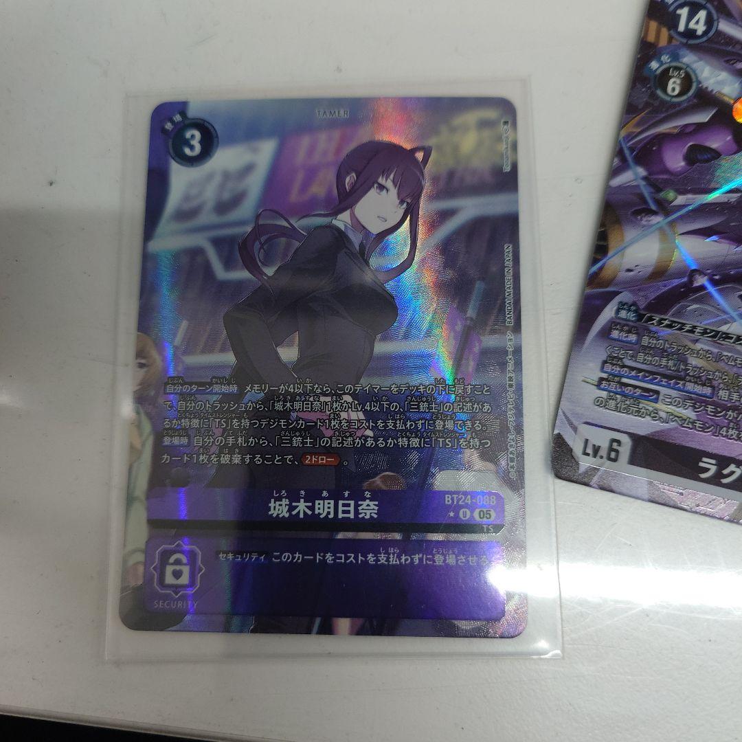 デジモンカード 城木明日奈 パラレル - メルカリ