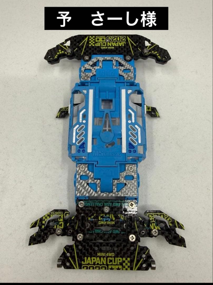 さーし様へ　ミニ四駆　バンパーセット　正規品田宮　CNC加工 タミヤ 1/32 レーサーミニ四駆シリーズ エレグリッター (VZシャーシ