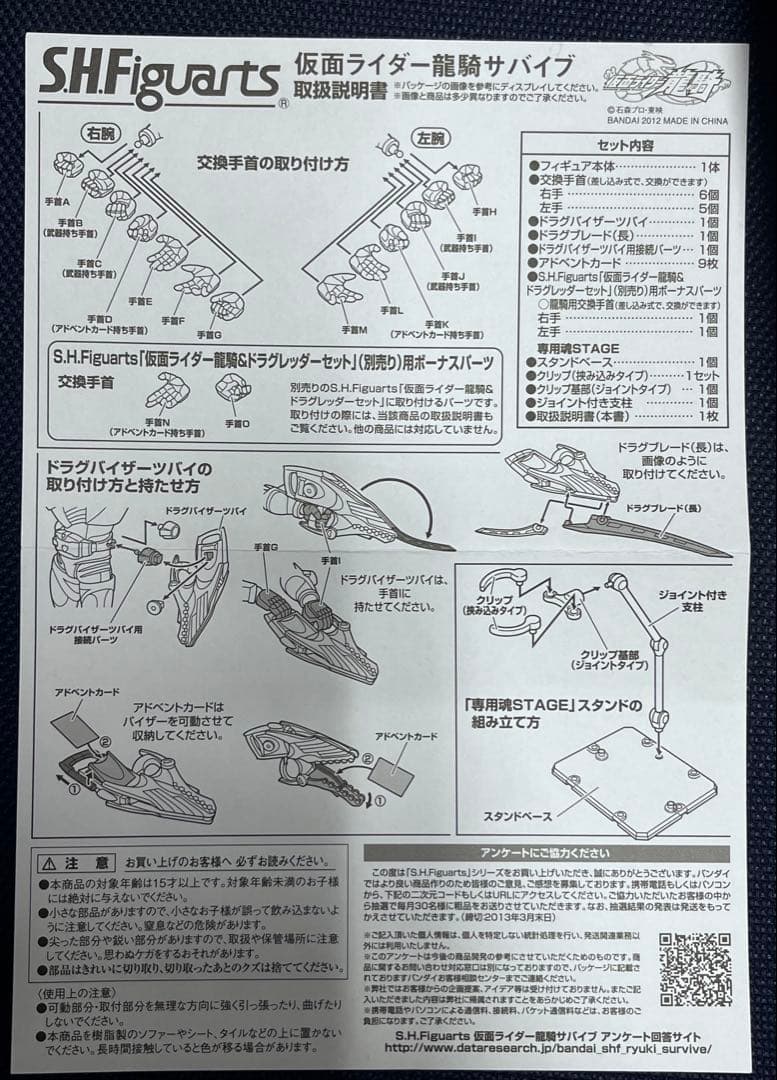 S.H.Figuarts SHF フィギュアーツ 仮面ライダー龍騎 サバイブ