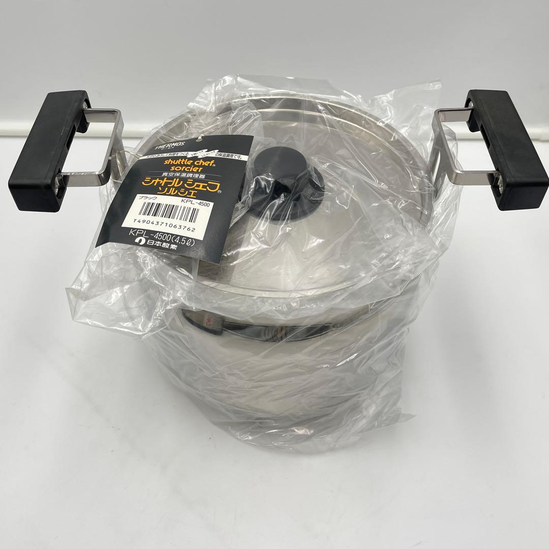 サーモス 真空保温調理器 シャトルシェフ ソルシエ 4.5L KPL-4500