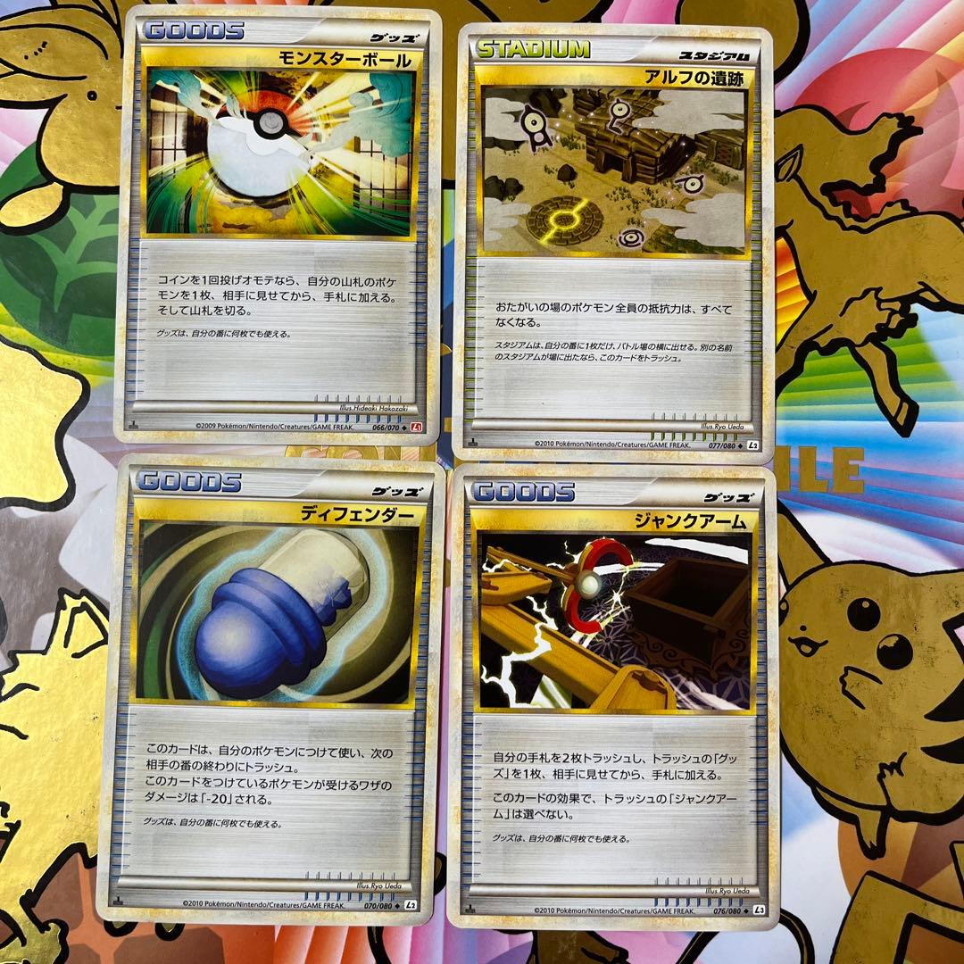 ポケモンカード レジェンド サポート グッズ まとめ - メルカリ