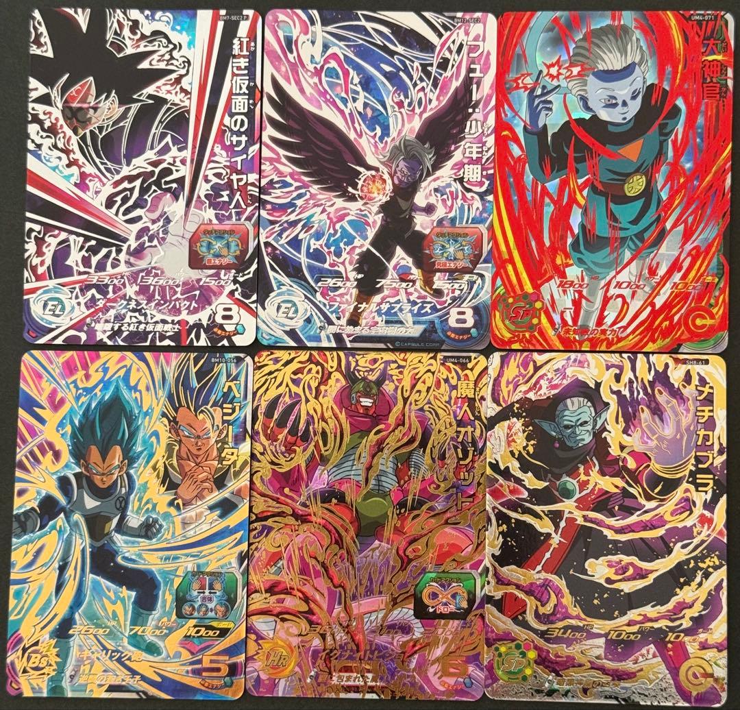 スーパードラゴンボールヒーローズ ⭐︎4まとめ売り - メルカリ