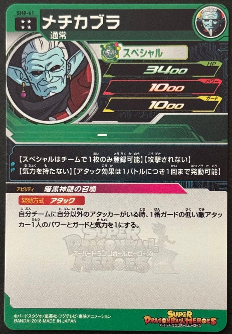 スーパードラゴンボールヒーローズ ⭐︎4まとめ売り - メルカリ