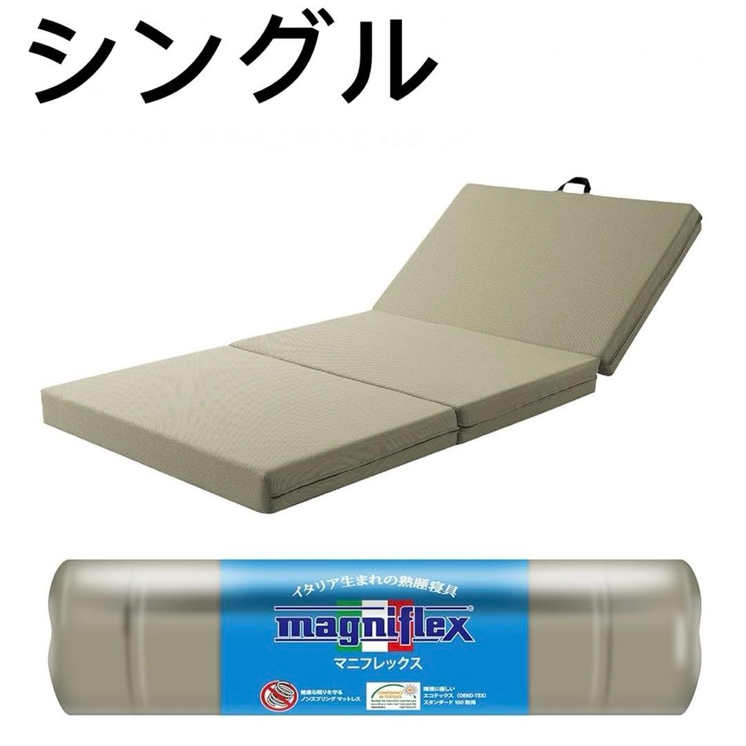 メッシュウィング マットレス シングル ミッドグレー メッシュ・ウィング - マニフレックス公式オンラインストア