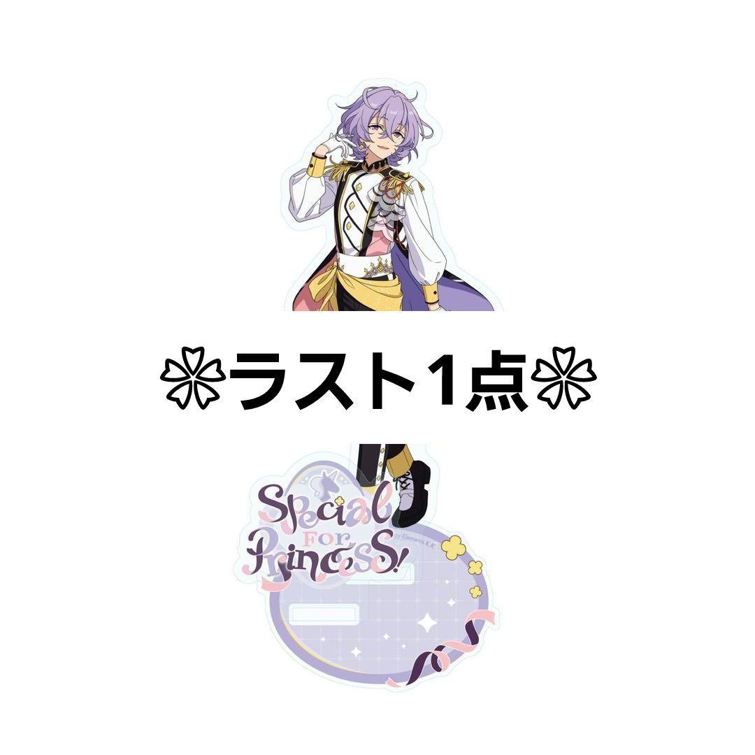 ラスト1点】あんスタ エスプリ ユメ アクスタ - メルカリ