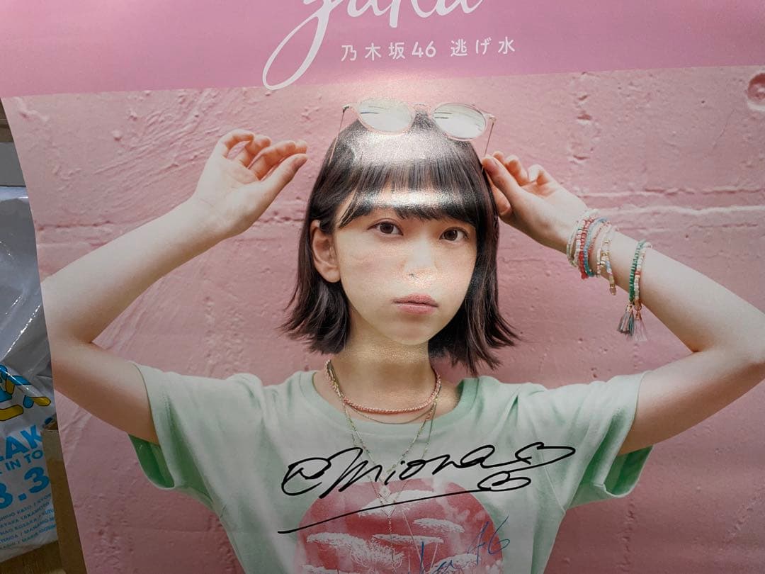 乃木坂46 サイン入りポスター - メルカリ