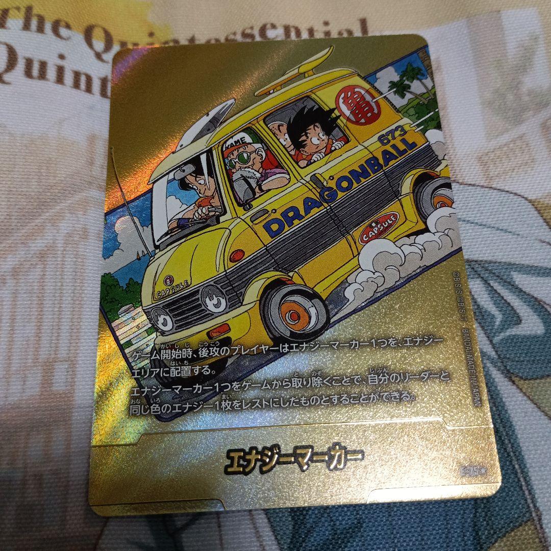ドラゴンボール エナジーマーカー E－75★ エナジーマーカー(パラレル/12巻表紙)【☆】{E-75} - カードラッシュ
