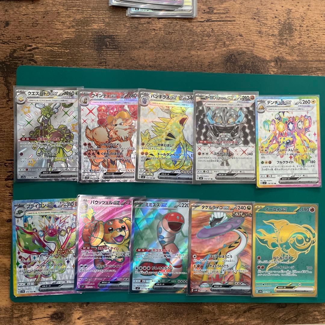 ポケモンカード SR まとめ売り - メルカリ