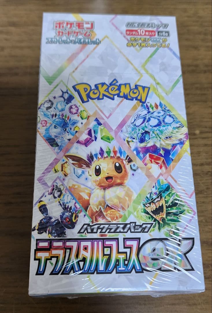 シュリンク付きポケモンカードゲームハイクラスパックテラスタルフェスex ポケモンカードゲーム テラスタルフェスex BOX スカーレット