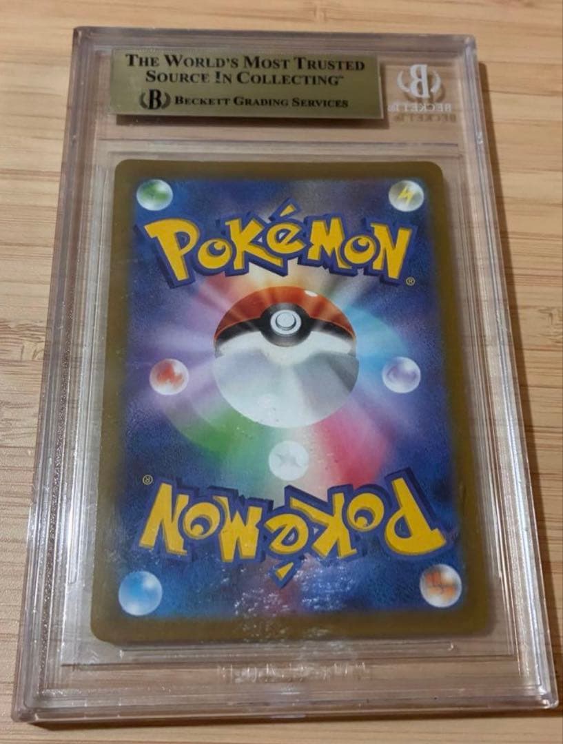 BGS10リーフィアVMAX [S6a 089/069] PSA10以上 - メルカリ