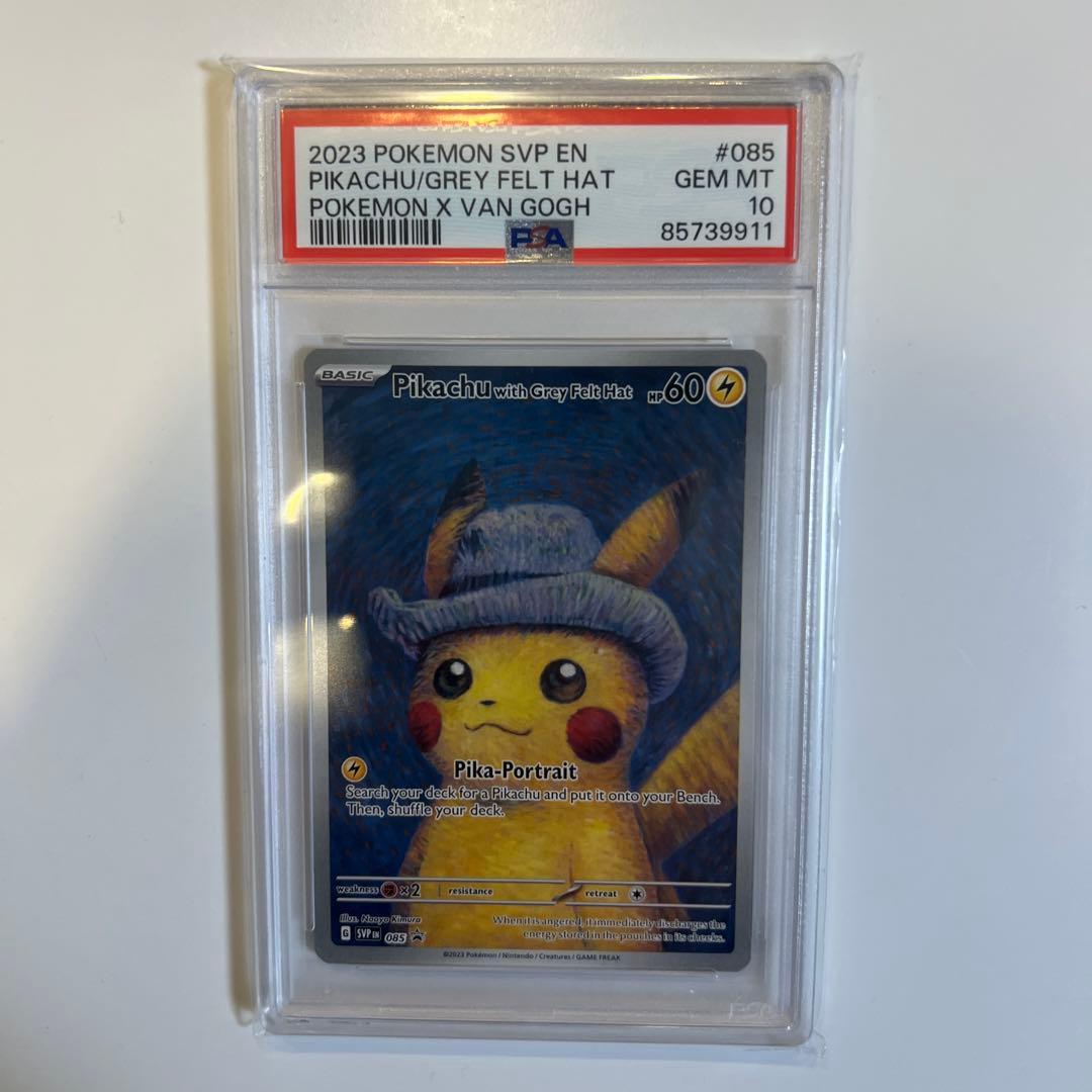 ゴッホピカチュウpsa10 Amazon.co.jp: ゴッホピカチュウ PSA10鑑定品 : ホビー