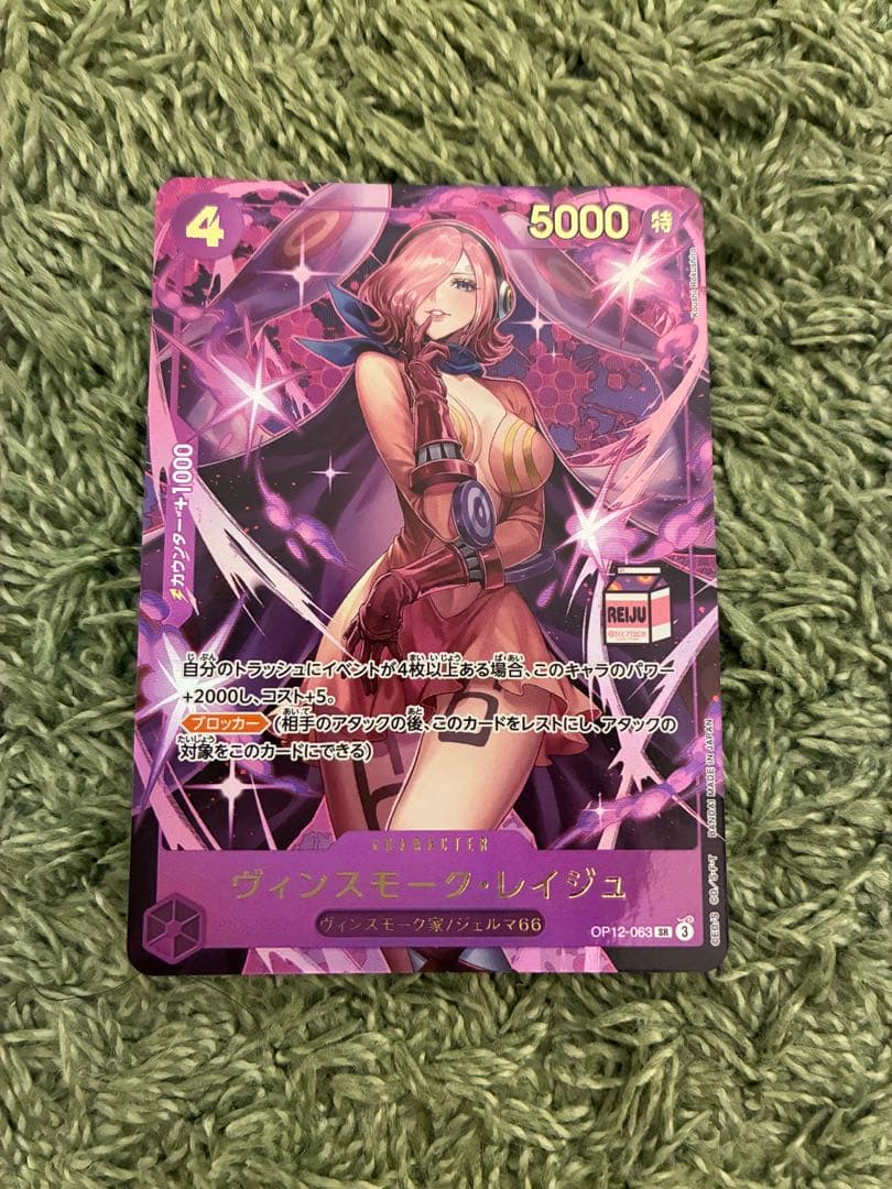 ワンピースカード ヴィンスモーク レイジュ OP12-063 金文字 プロモ