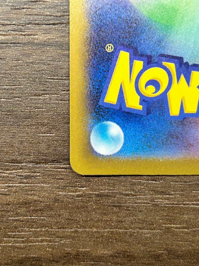 ポケモンカード メガリザードンex MA エラーカード レリーフずれ 加工