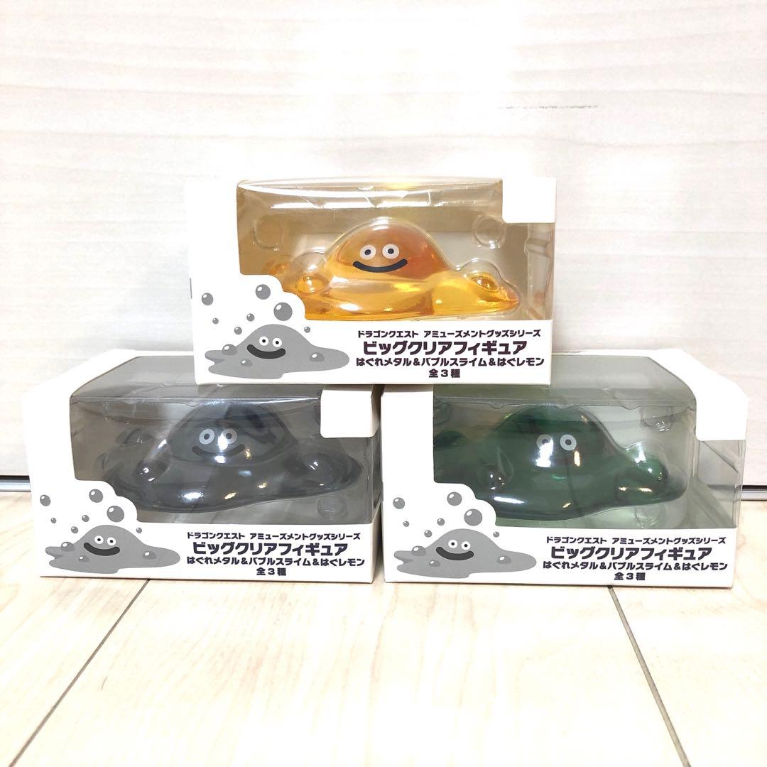 ドラクエ ビッグクリアフィギュア はぐレモン&バブルスライム&はぐれ