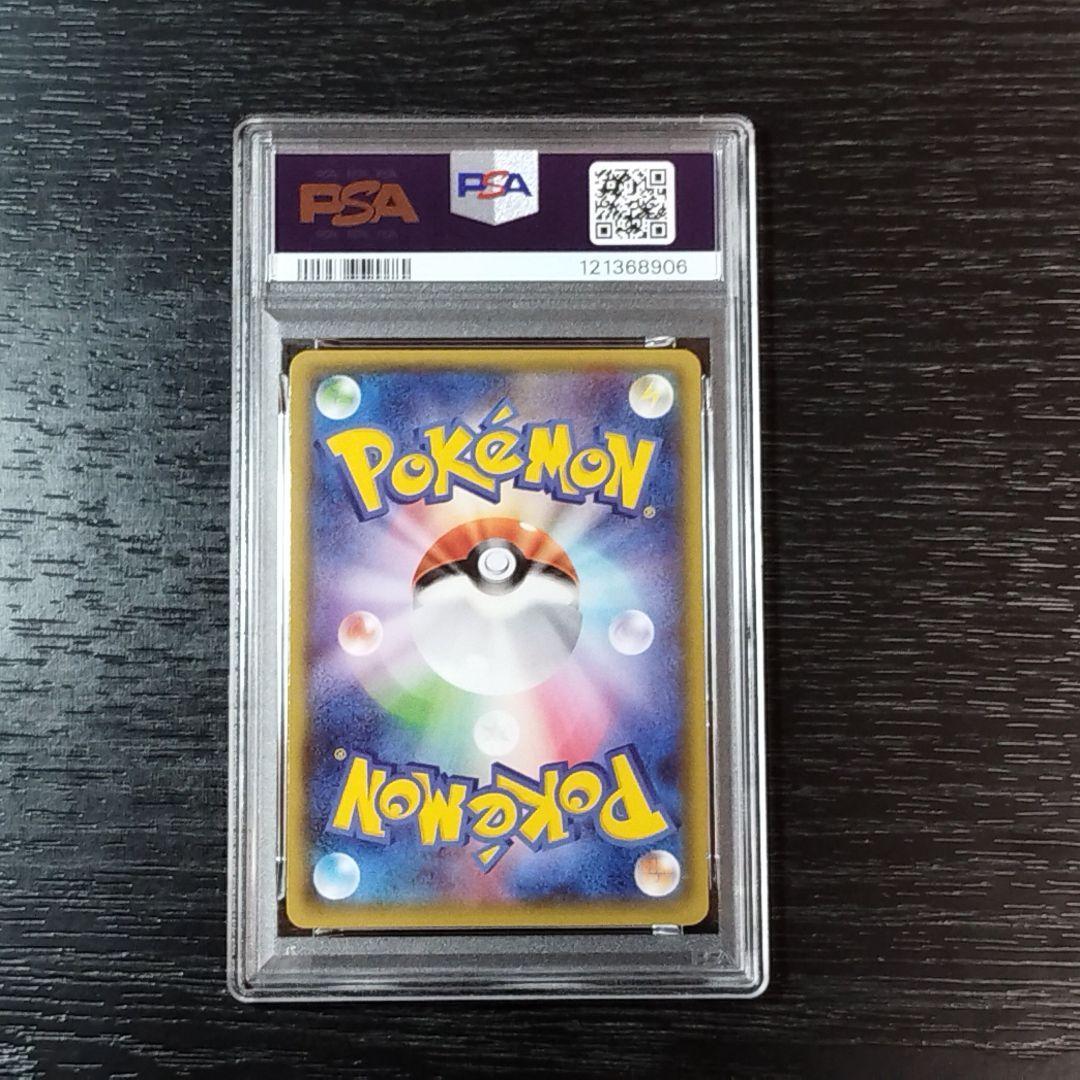 PSA10 MエルレイドEX RR ポケモン ポケカ - メルカリ