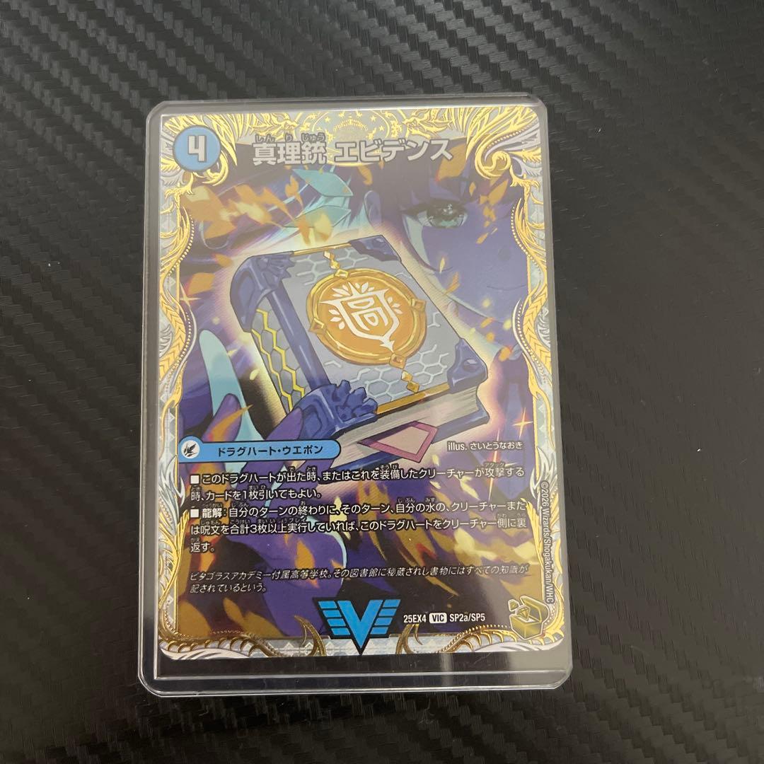 龍素王 Q.E.D 金トレジャー - メルカリ