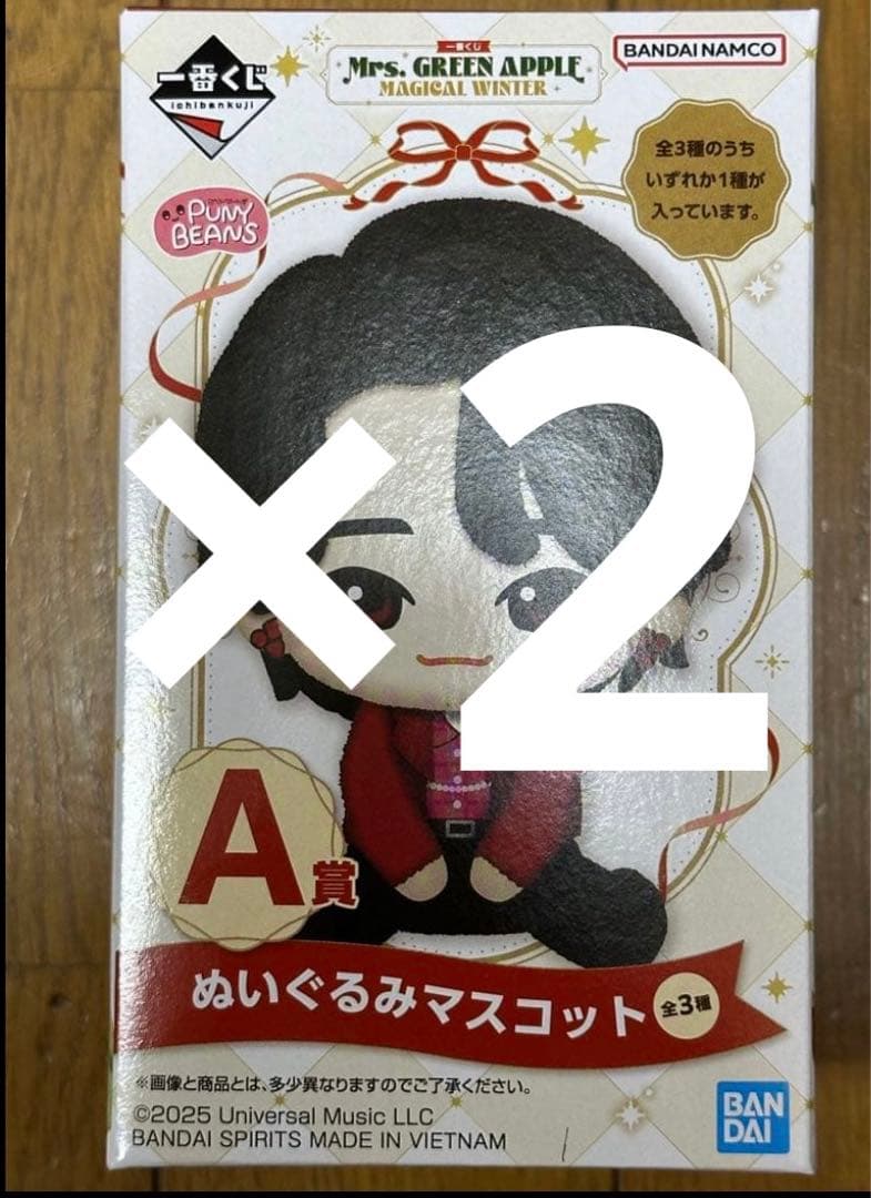 ミセス 一番くじ A賞 ぬいぐるみマスコット　2個 2個セット】一番くじ Mrs GREEN APPLE ミセスグリーンアップル A賞