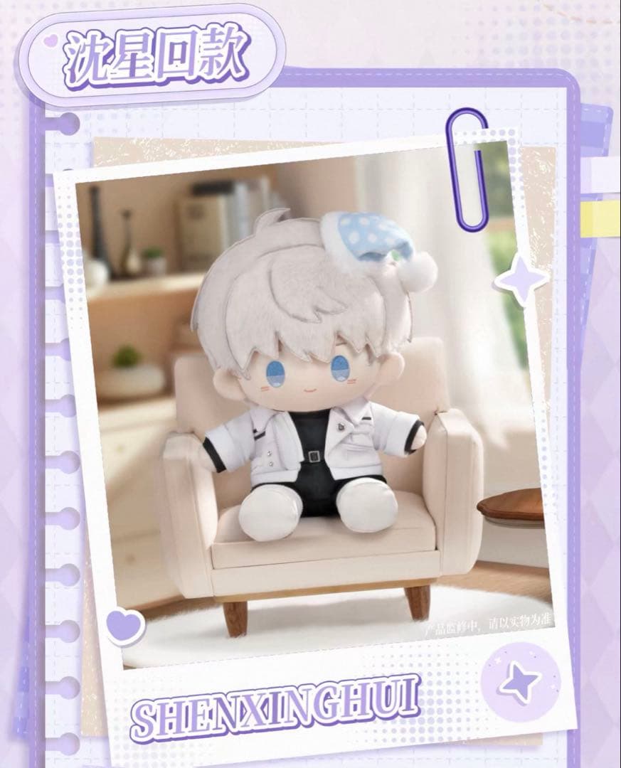 恋と深空 日々同行 20cm 着せ替え ぬいぐるみ セイヤ - メルカリ