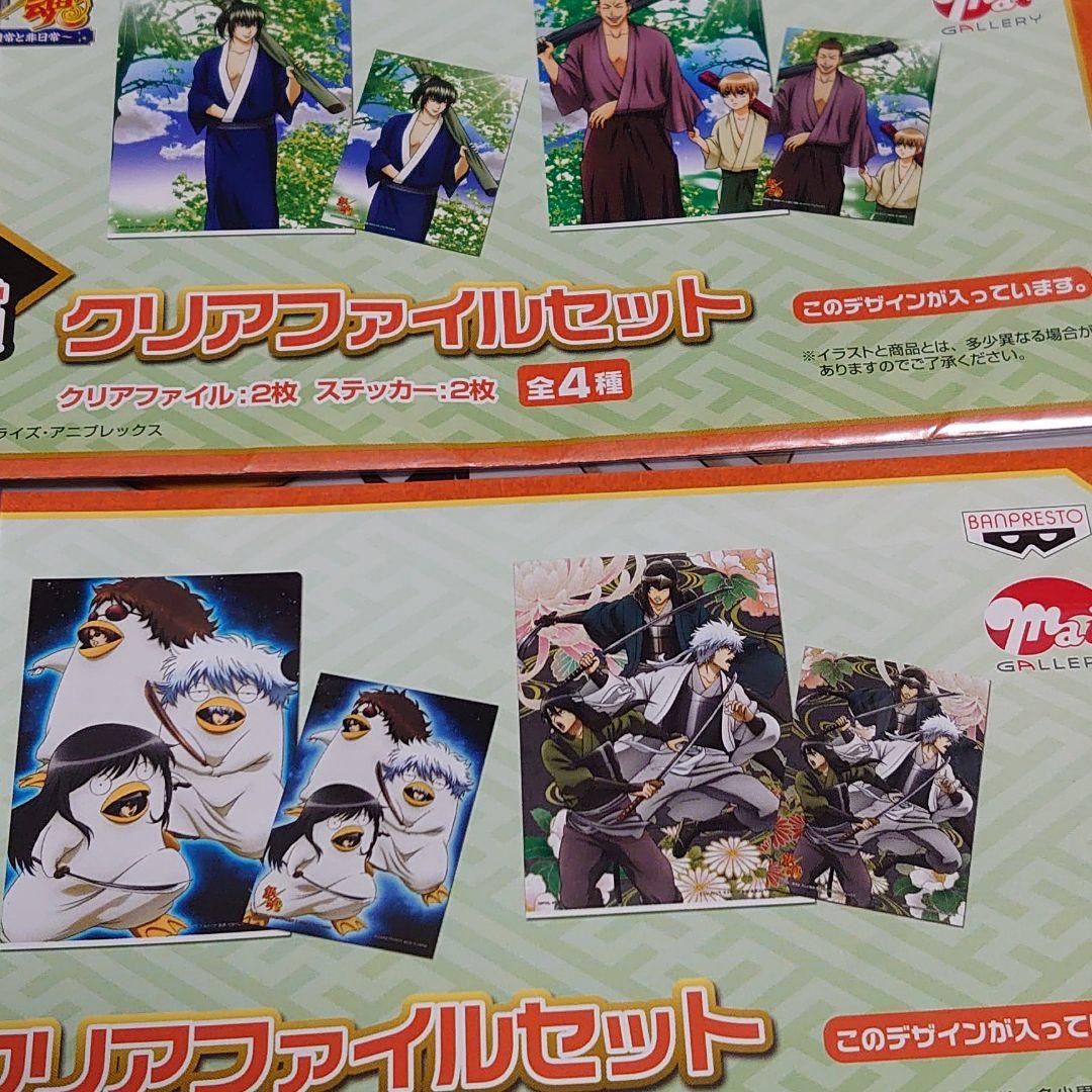 一番くじ 銀魂 笑顔を護る者たちの日常と非日常 クリアファイルセット