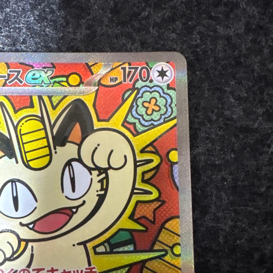 ポケモンカード ニャースex sar - メルカリ